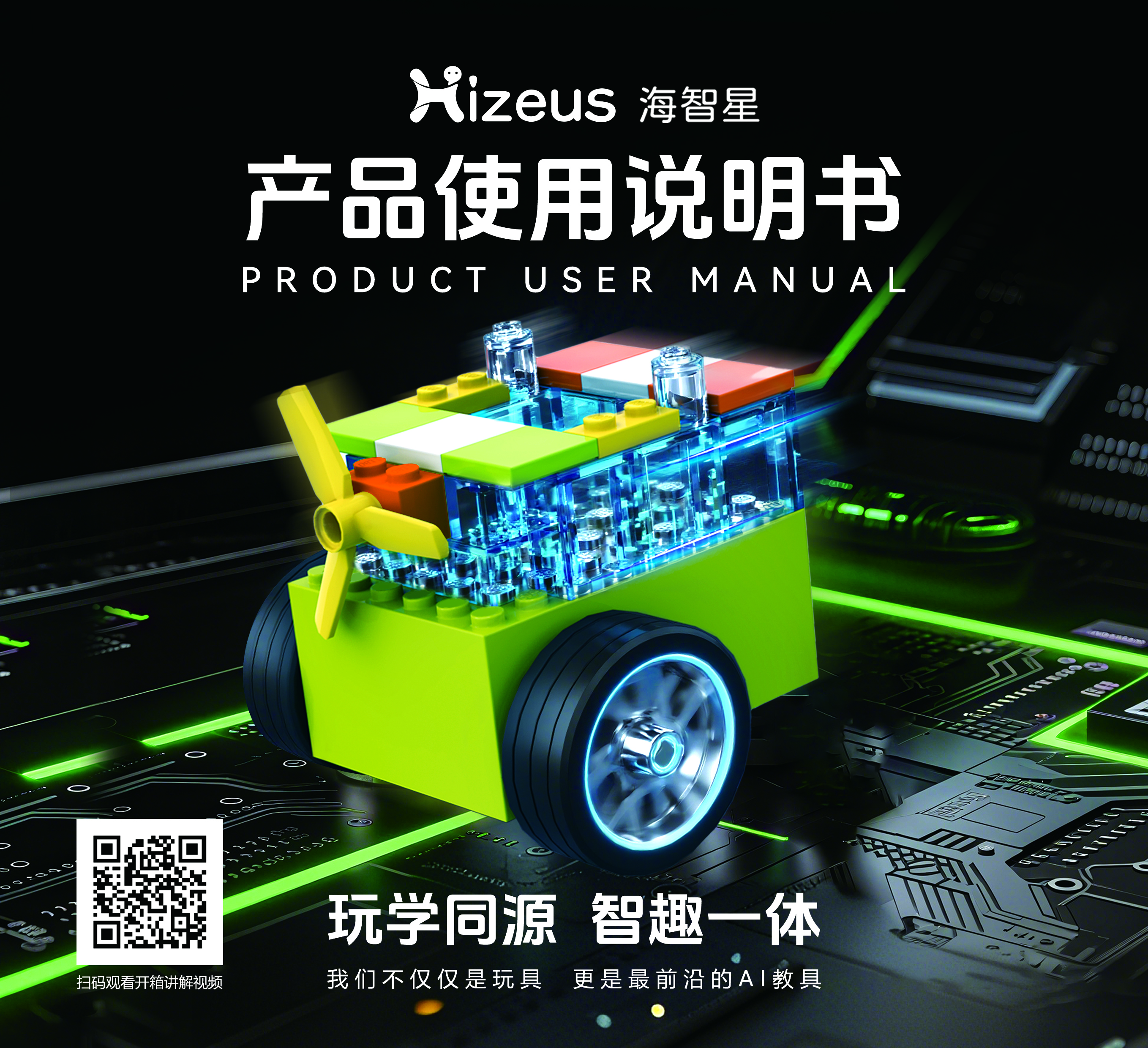 产品使用说明书封面